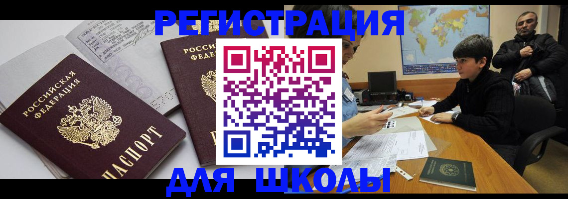 прописка в квартире в Белебее