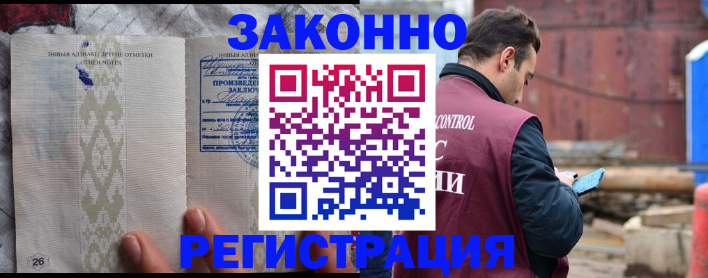 прописка для кредита в Белебее