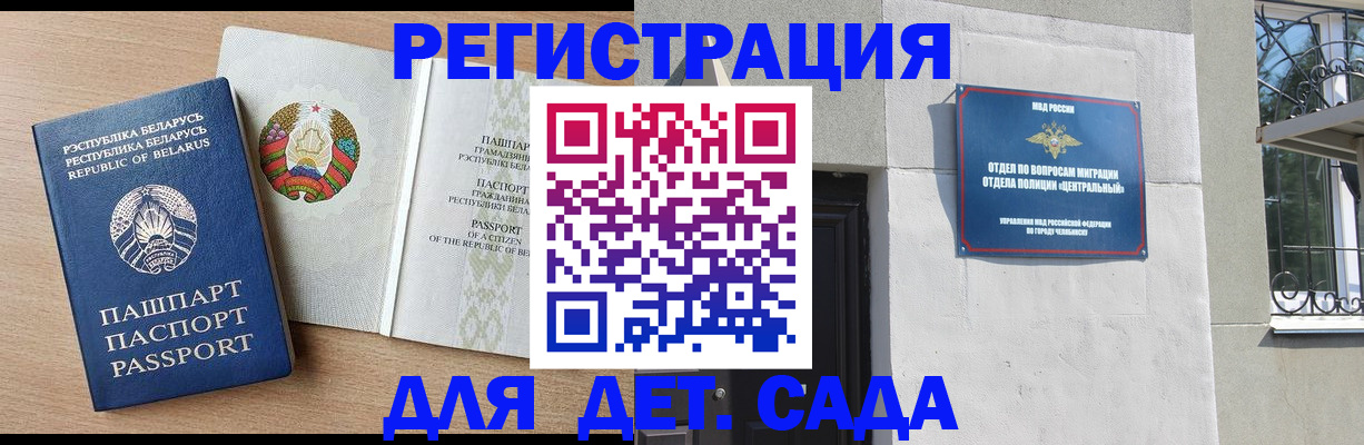 прописка в квартире в Белебее